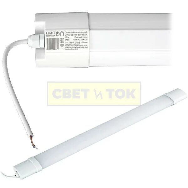 Светильник светодиодный 36w 6500k. Светильник светодиодный lt-wp-04-ip65-36w-6500k. ссп-07-36вт-6500к. светильник lt-wp-04-ip65-18w-6500k led. светильник lt-wp-04-ip65-36w-6500k led.