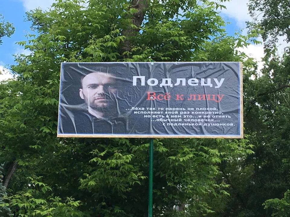 Подлецу все к лицу. Памятник подлецу. реклама подлец. лицо подлеца.