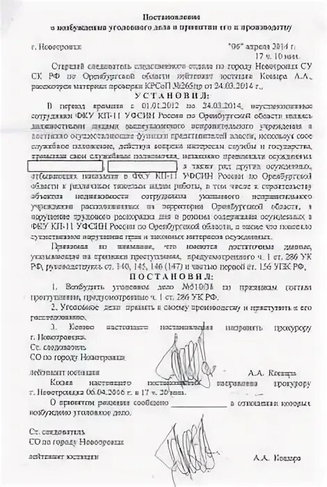 286 ч3 е