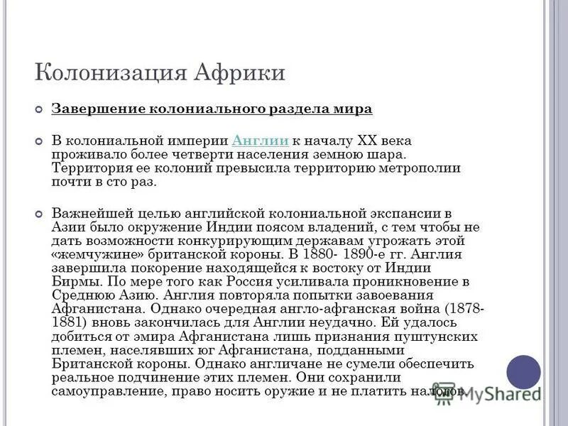 Иллюстрации к "Железные Люди в Стальных Кораблях. Том I"