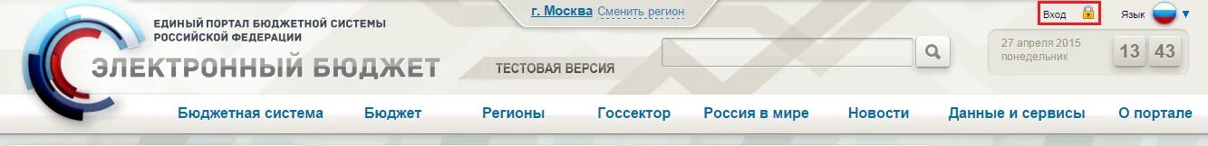 Promote budget gov ru public. Единый портал бюджетной системы РФ. ЕПБС электронный бюджет. Электронный бюджет формуляры ЕПБС. ЕПБС электронный бюджет 7.13.