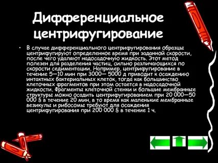 Центрифугирование цитогенетический метод