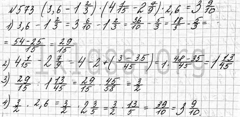 Математика 6 класс мерзляк номер 173