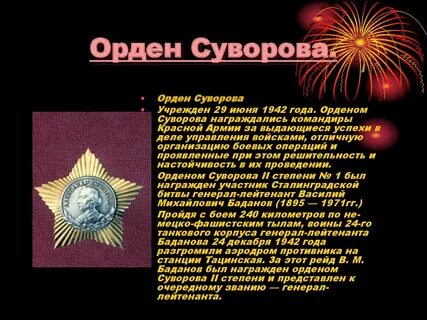 В каком году было учреждено
