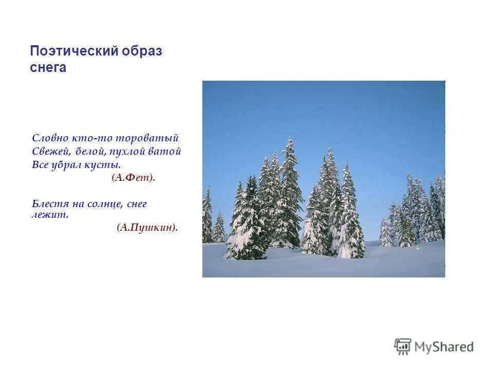 Значение слова тороватый 3 класс литературное чтение. Слово тороватый. Значение слова тороватый 3 класс литературное чтение. Значение слова тороватый 3 класс литературное чтение. Тороватый значение слова.
