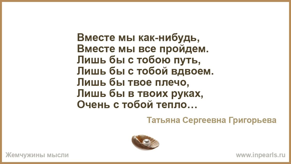 Давай вместе стихи. Давай вместе стихи