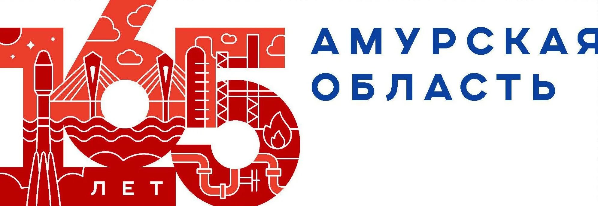 Международные проекты амурской области В Приамурье планируют создать международный грузовой хаб