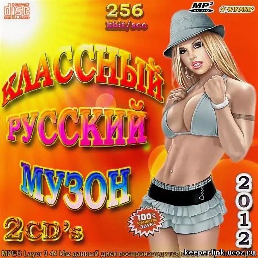 Убойный музон. Русский музон. Убойный музон игра. Rus Muzon.