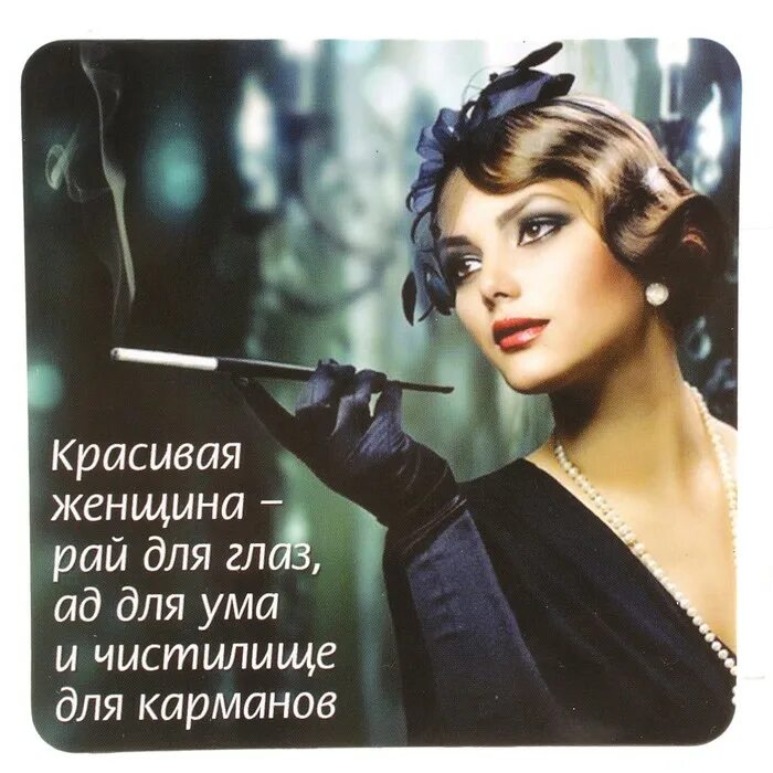 Умную красивую добрую