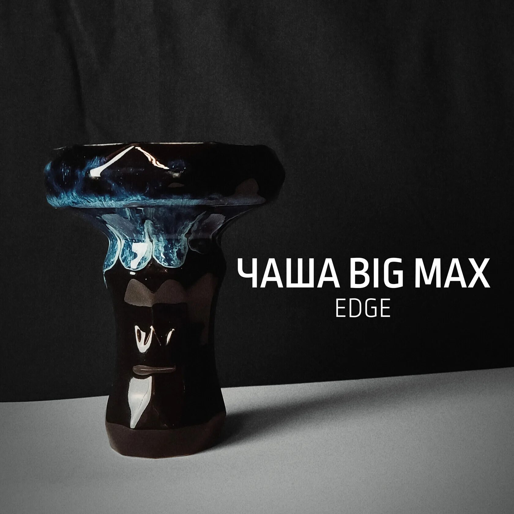 Maximum edge. Чаша edge биг макс. чаша big maks edge (глина). чаша big maks barrel. чаша big maks king.