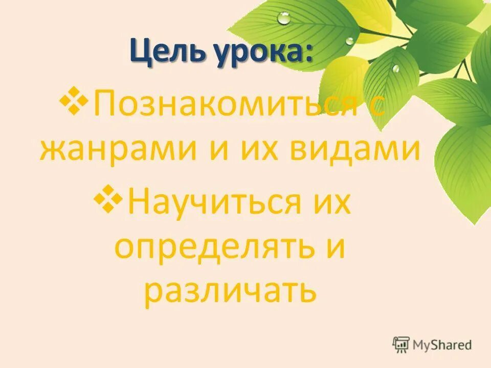 практические задачи урока. урок развития речевых умений. тема знакомство с жанром объявления. правила написания объявления. написать объявление по русскому языку.