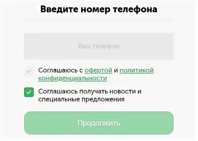 Вкусвилл по номеру телефона личный