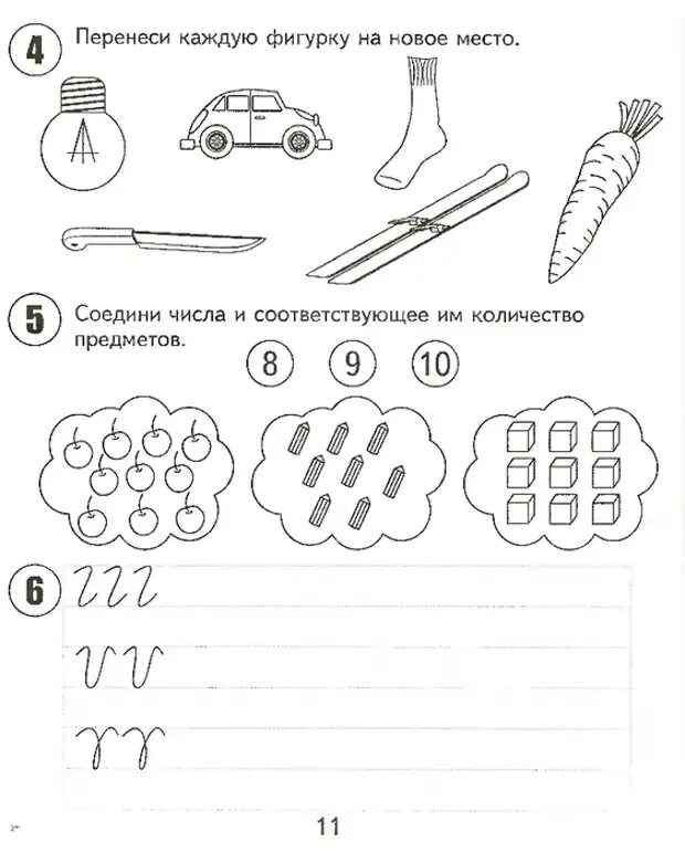 Подготовка к школе для детей 6 лет. Задания для детей 6 лет по подготовке к школе. Задания для дошкольников подготовка к школе. Подготовка детей к школе задания. Задания для детей по подготовке к школе.