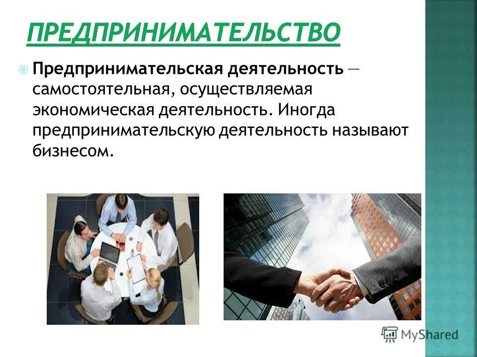 Отдых это смена деятельности. Смена деятельности как называется. Процессы связанные с изменением информации или. Изменение статуса объекта. Смена видов деятельности на уроке в начальной школе.