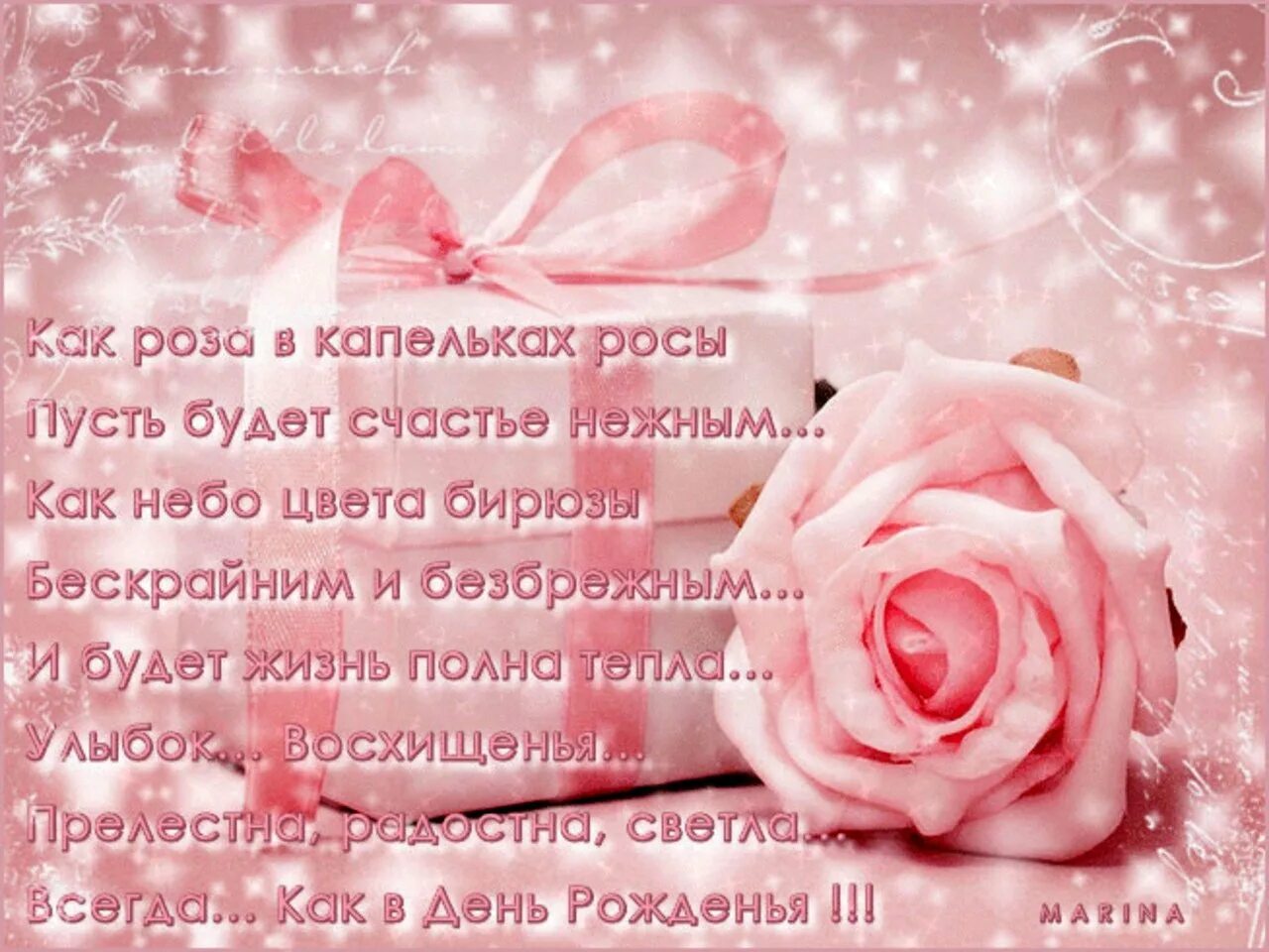 стихотворение молодой девушке. стихи для девушки. поздравления с днём рождения женщине молодоц. поздравление молодойженшине. нежное поздравление для женщины.