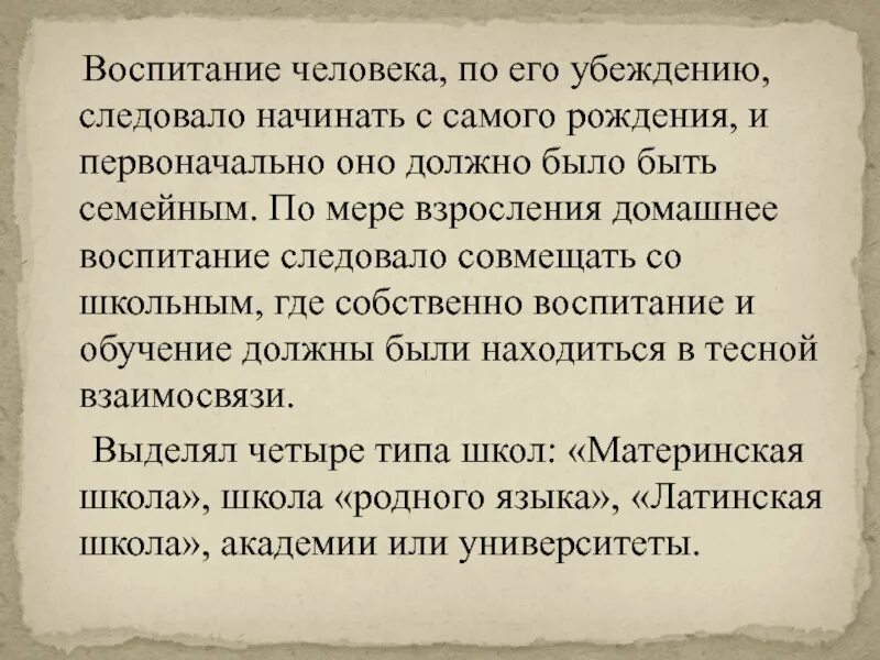 Воспитанные мной s классы 129