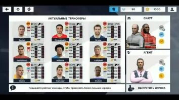 Состав 2021 дреам лига. Игра футбол дреам лига. Взломанная версия соккер. Dream league soccer деньги. Игры дрим лига 23.