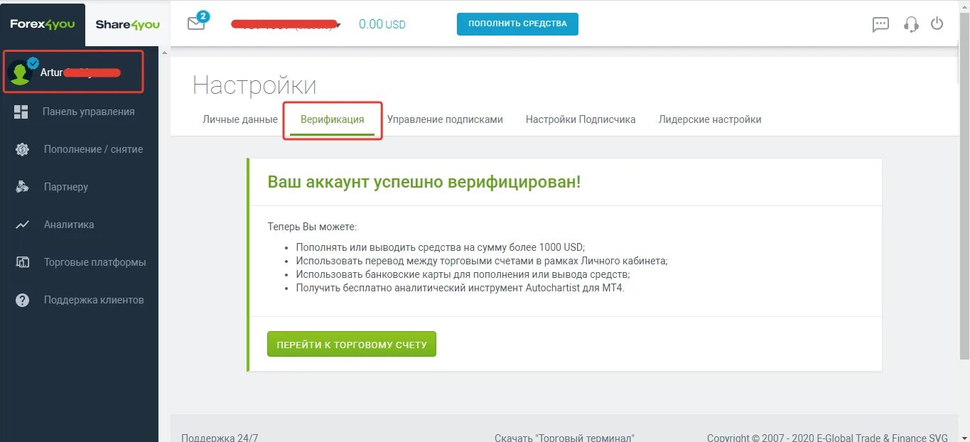 Верифицировать на добро ру. Верификация аккаунта. Верификация коинлист. Верификация счета. Forex4you верификация.