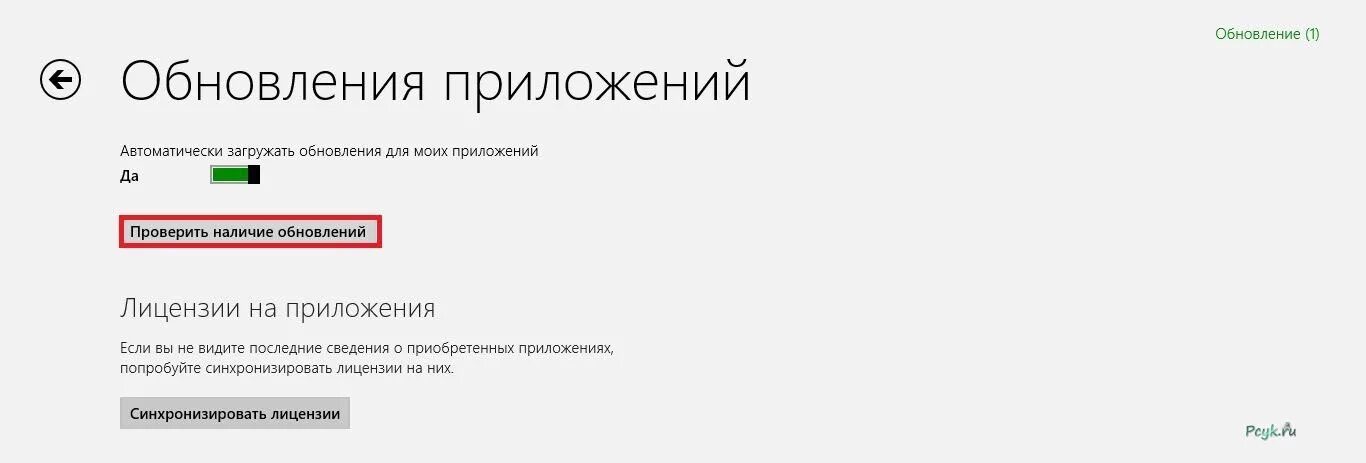 Мегамаркет обновить приложение