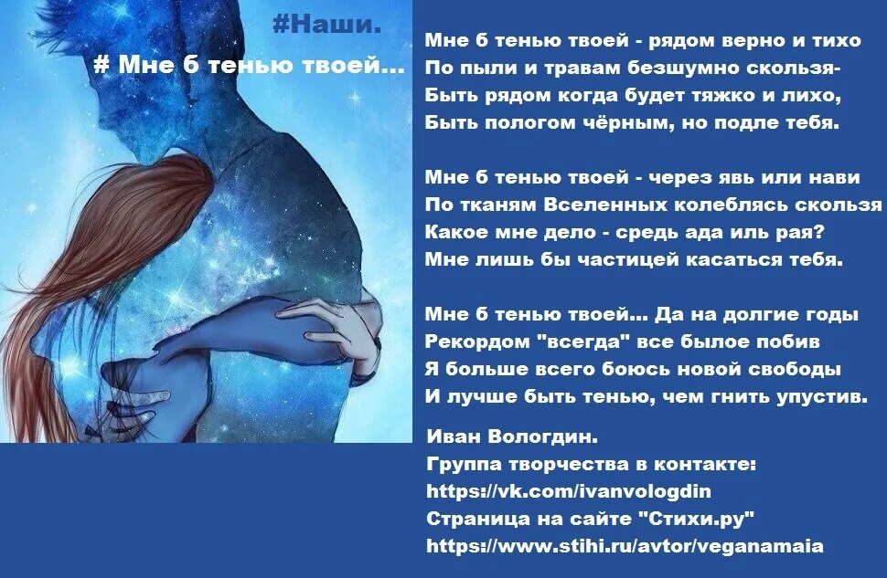 Тень высказывания. Стихотворение тень.