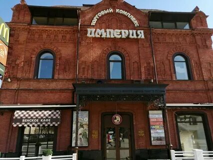 Тц империя