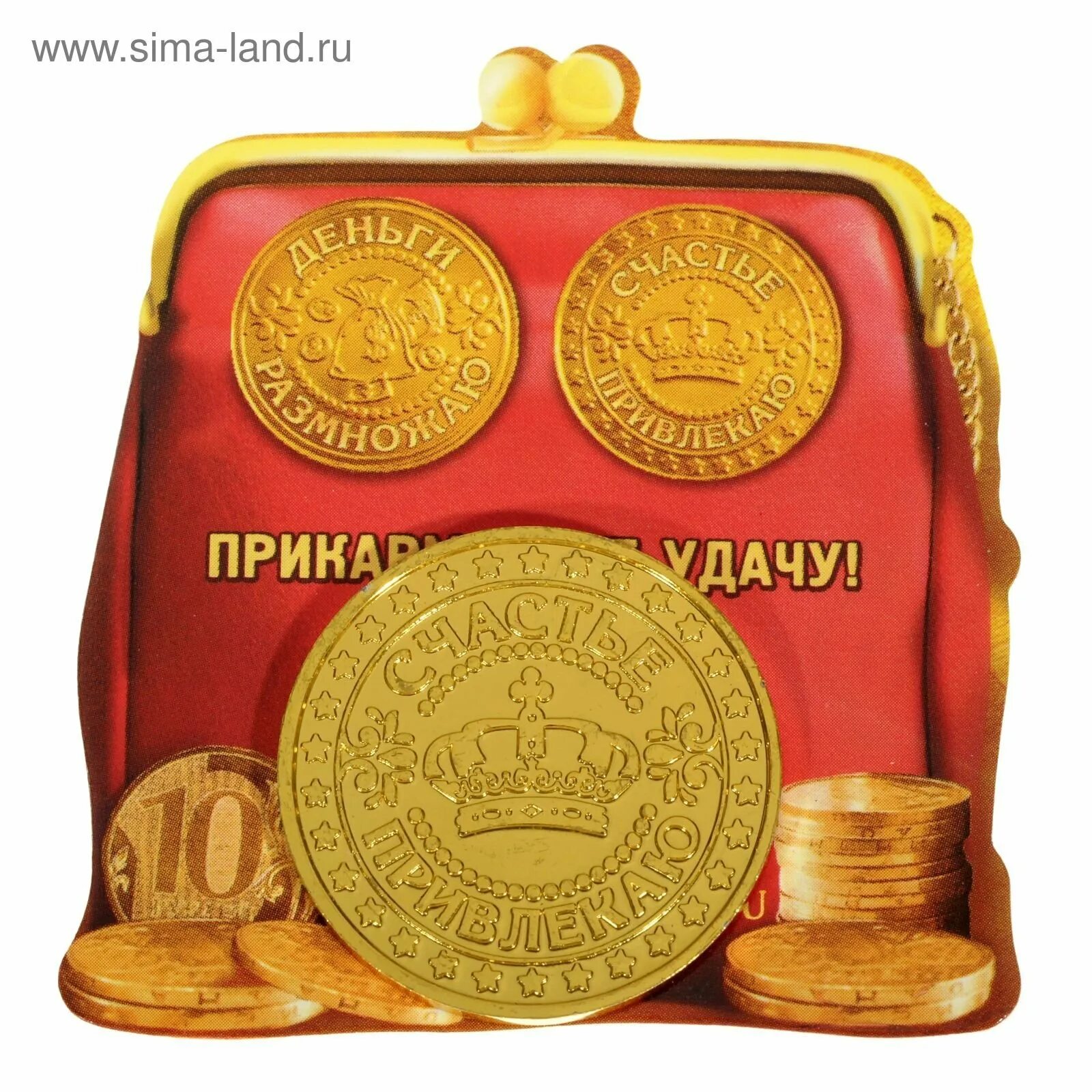 Чтоб удача и везение было