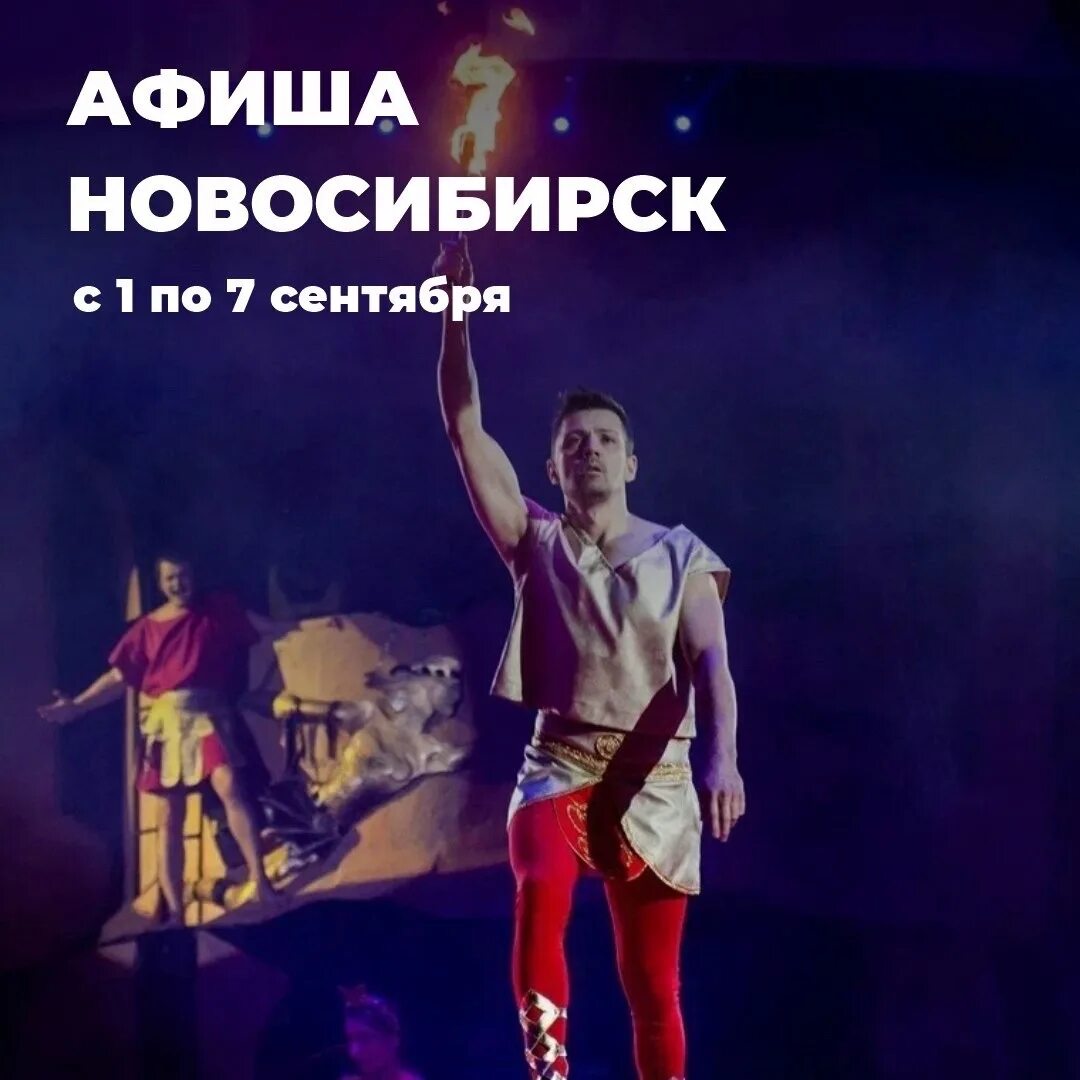 Мюзикл одиссея. Одиссей мюзикл эпик. Цирк на воде мюзикл одиссея. Одиссей мюзикл эпик. Цирковой мюзикл на воде одиссея.