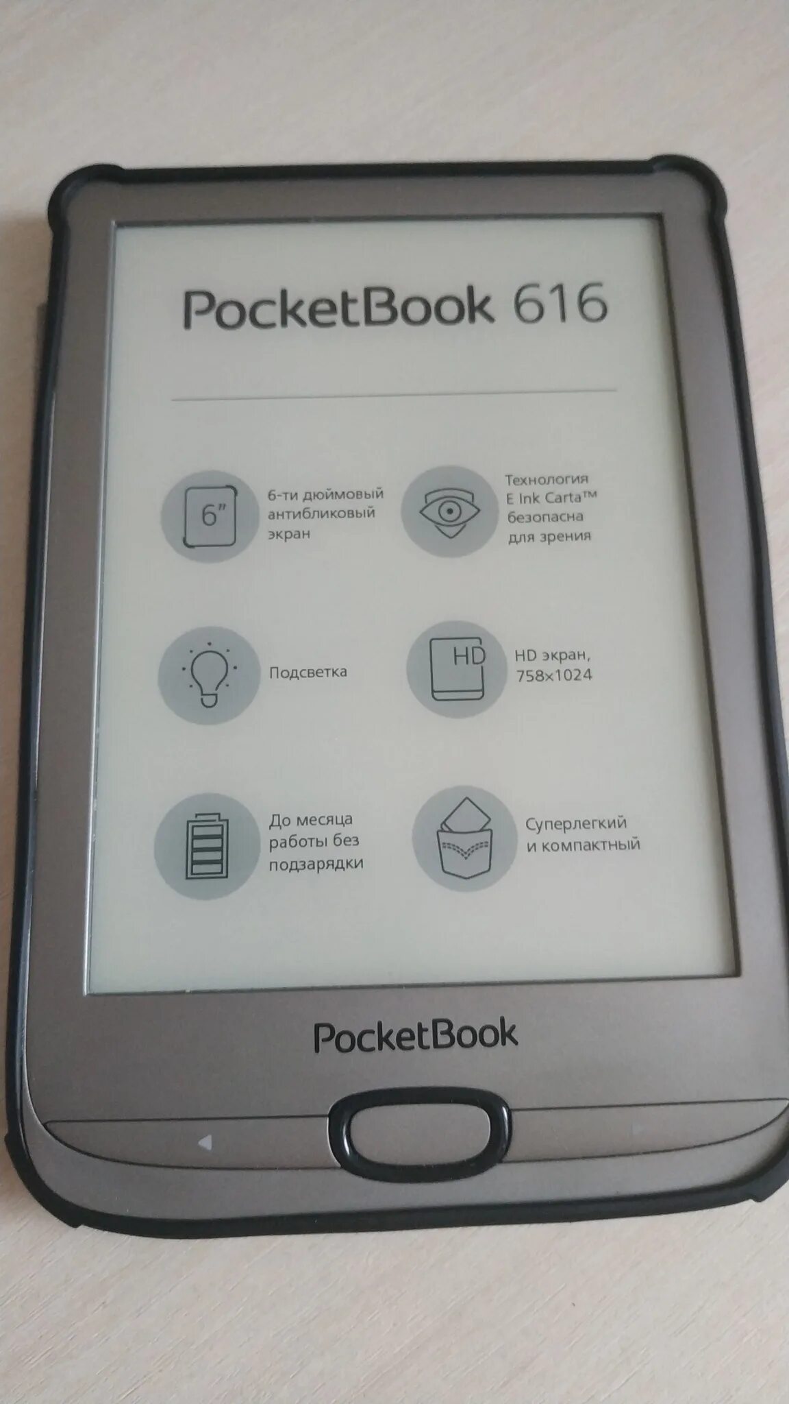 Покетбук 616. POCKETBOOK 616. Электронная книга POCKETBOOK 616. POCKETBOOK 616 книга. Покетбук 616 серебристый.