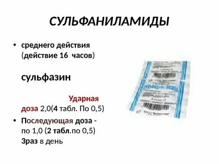 Действие 16