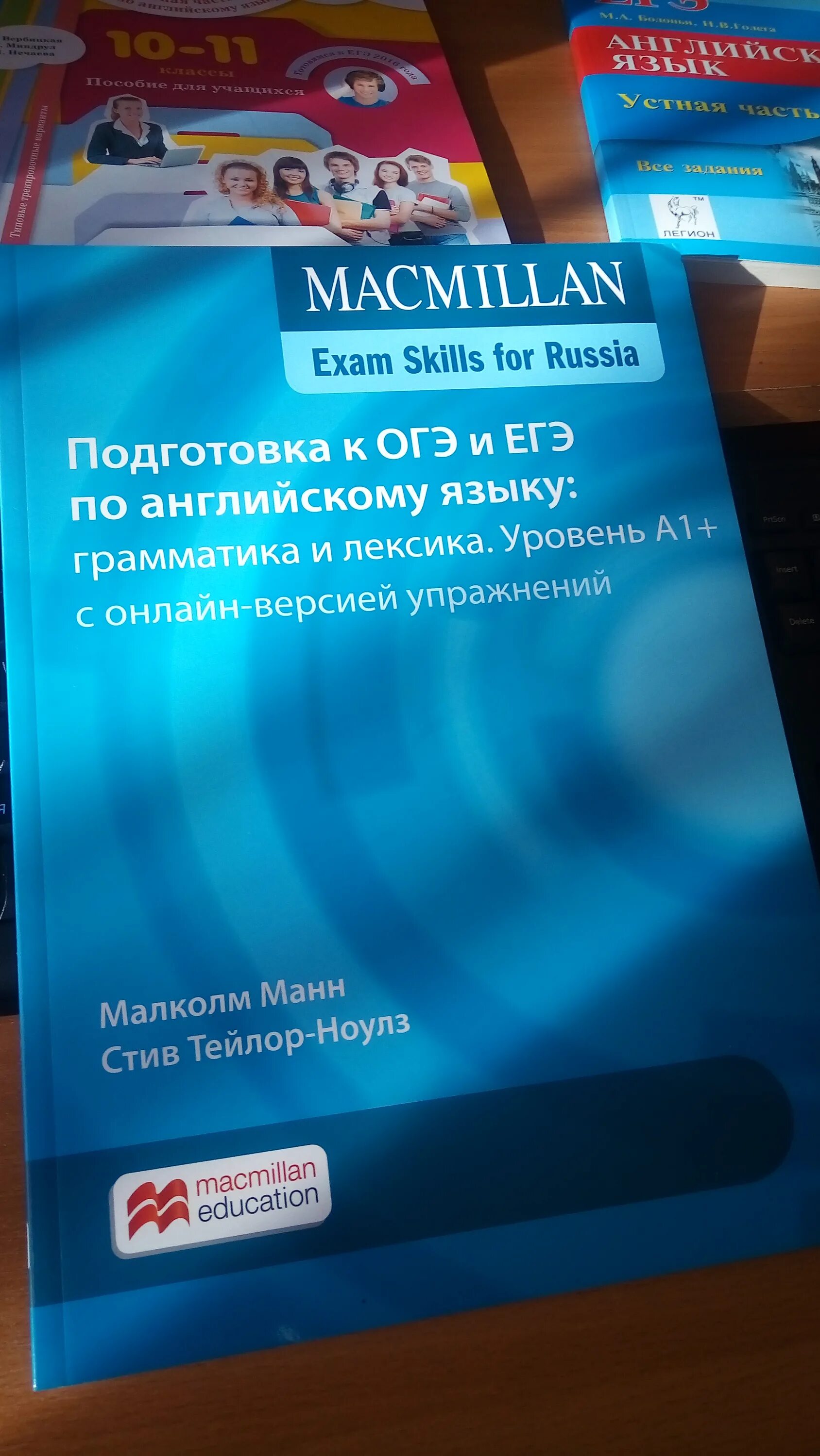 Макмиллан ЕГЭ грамматика и лексика. Macmillan подготовка к ОГЭ. Макмиллан ОГЭ лексика и грамматика. Macmillan лексика и грамматика ОГЭ. Macmillan егэ лексика грамматика