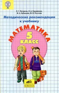 Учебник петерсон 5