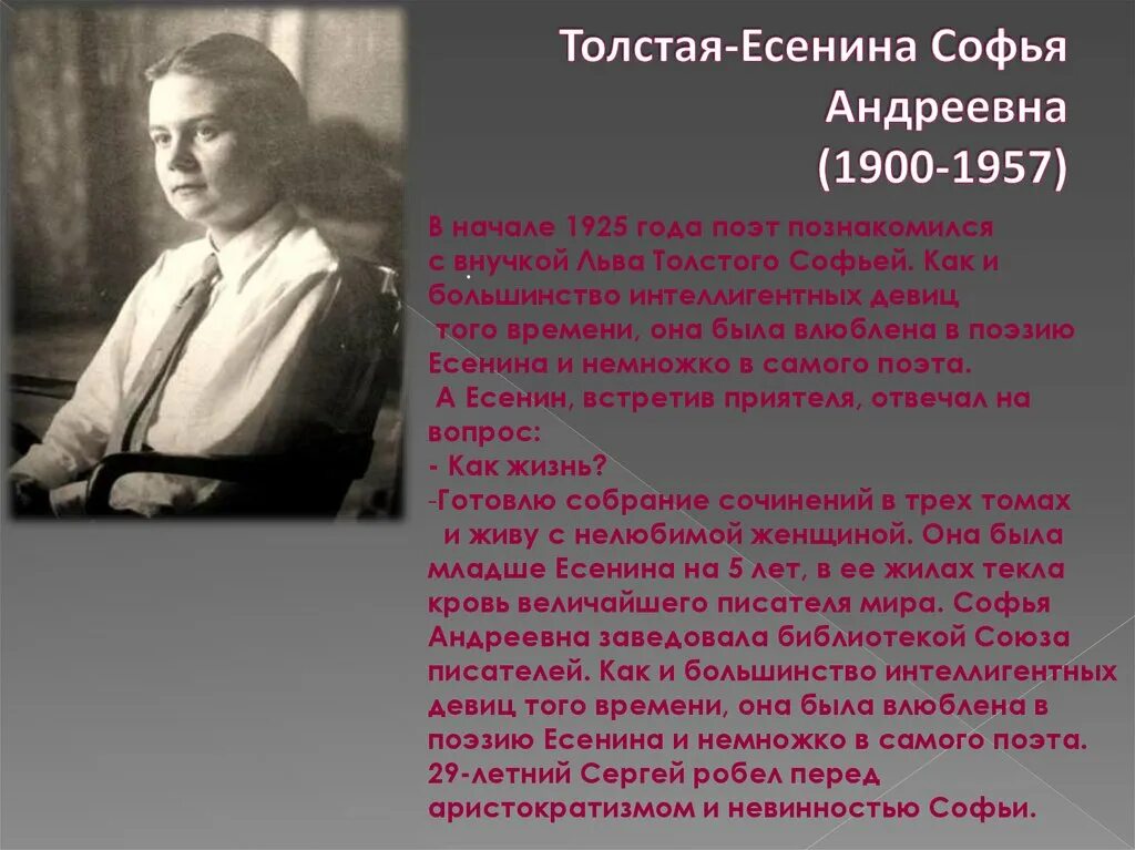 Текст худая женщина стоявшая у печи слегка