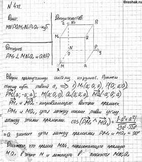 На рисунке изображен куб докажите что прямые