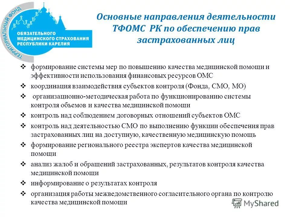 реестр экспертов качества.