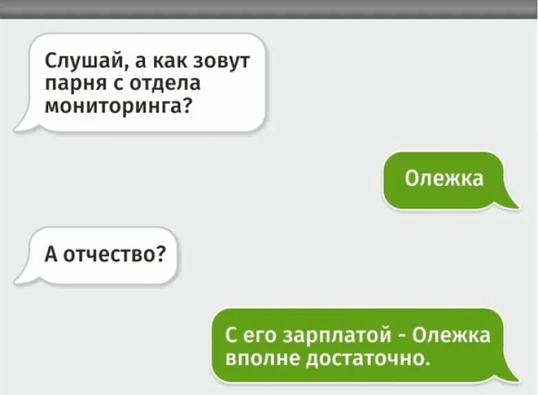 Милые сообщения. Мужчина ласковая переписка. Как ласково назвать. Смешные сообщения. Чото можно написатьпарню.