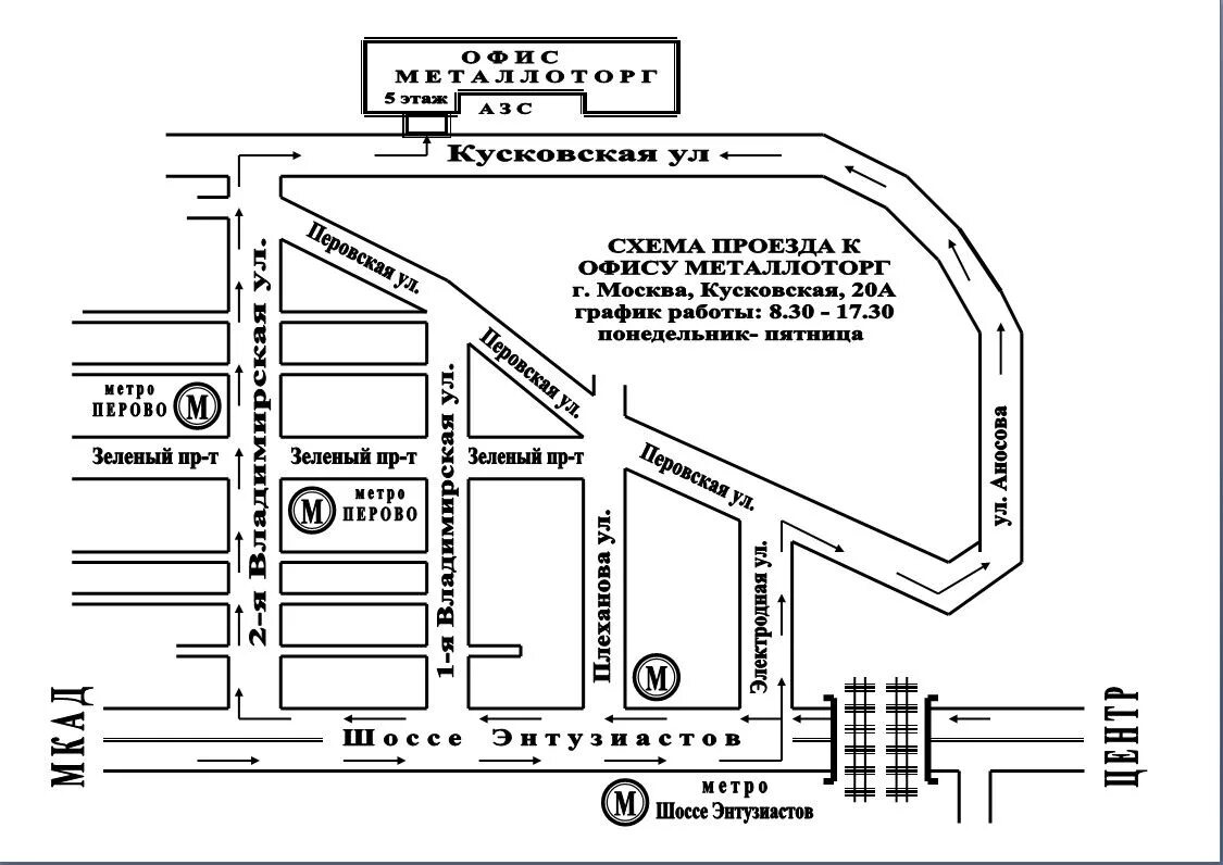 Кусковская, 20а (метро Перово). Ул Кусковская д 1а стр 4 Москва. Кусковская ул., 20а. Москва, Кусковская д 20а. Проезд московский 1а