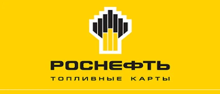 Рн карт. Топливная карта рн-карт. рн карт белгород. ооо рн-карт официальный сайт. рн карт сотрудники.