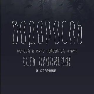Шрифт платный или нет