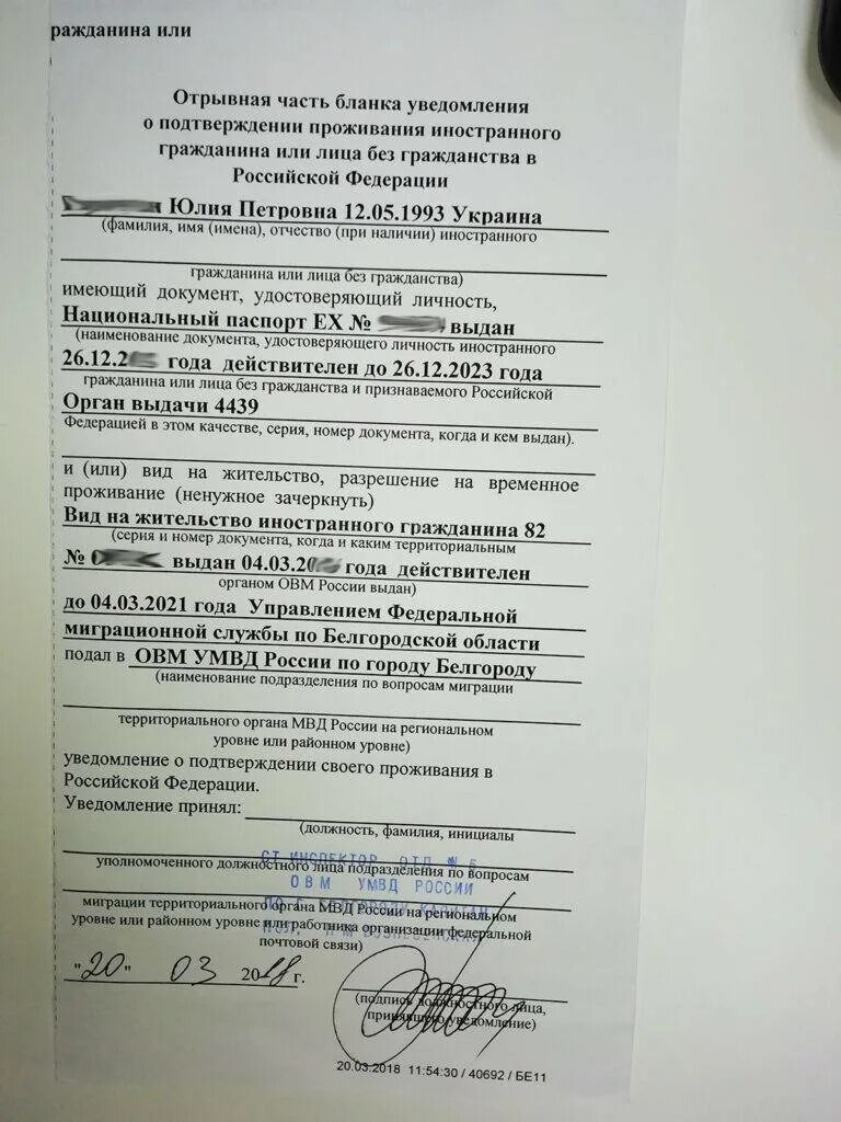 Куда подавать уведомление
