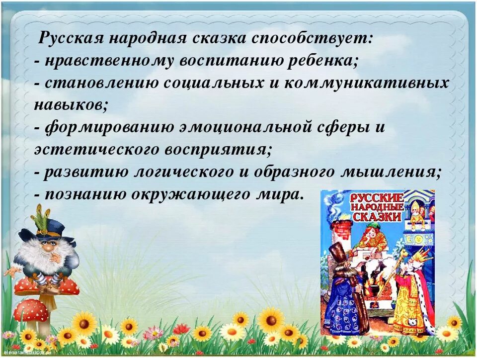 Функции народного творчества