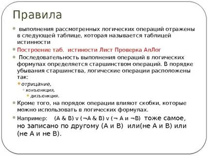 Порядок переменной
