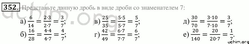 42 12 39 30. Основное свойство дроби Мордкович 5 класс. Основное свойство дроби Мордкович. Предоставить данную дробь в виде дроби со знаменателем. Математика 5 класс основное свойство дроби задания.