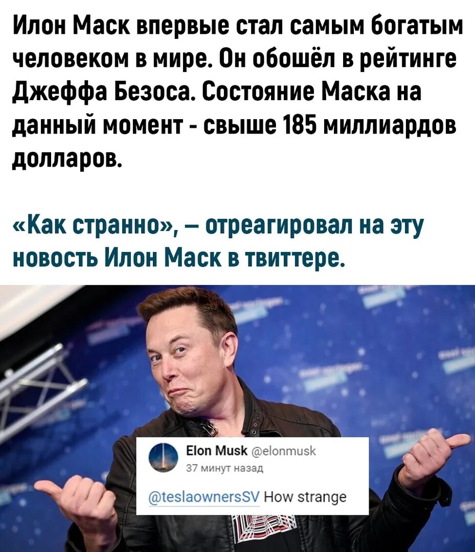 Самый богатый человек в 2022 году. Сделано людьми на земле илон маск. Кто богаче мистер бист или илон маск. Forbes илон маск. Илон маск фото 2022.