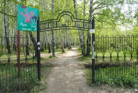 Парк гагарина тюмень