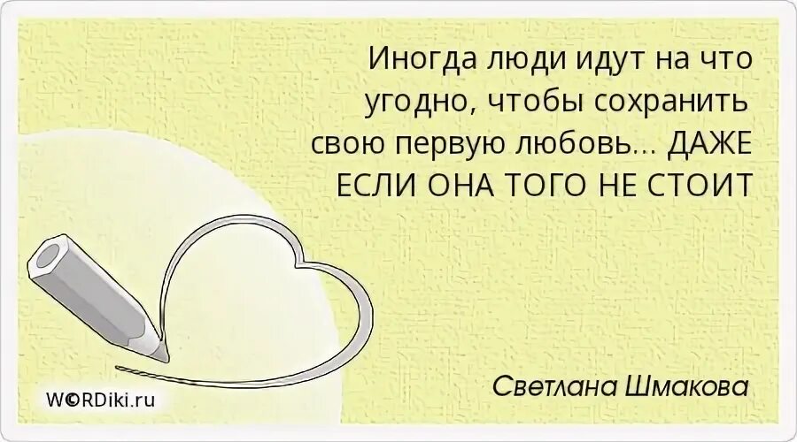 Она того стоит