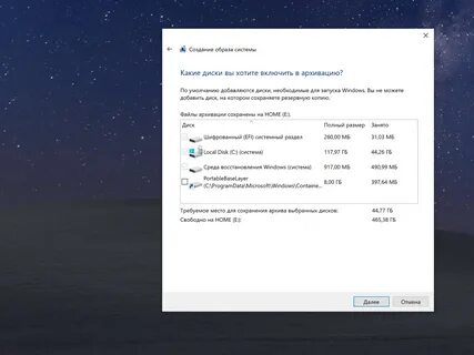 Как сделать диск системным windows 10