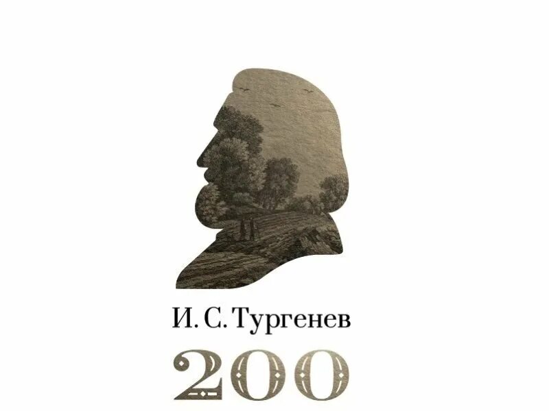 Тургенев силуэт. Тургенев логотип. Тургенев в профиль. Тургенев вектор. Тургенев тень