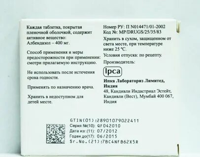 Немозол таблетки как принимать взрослым
