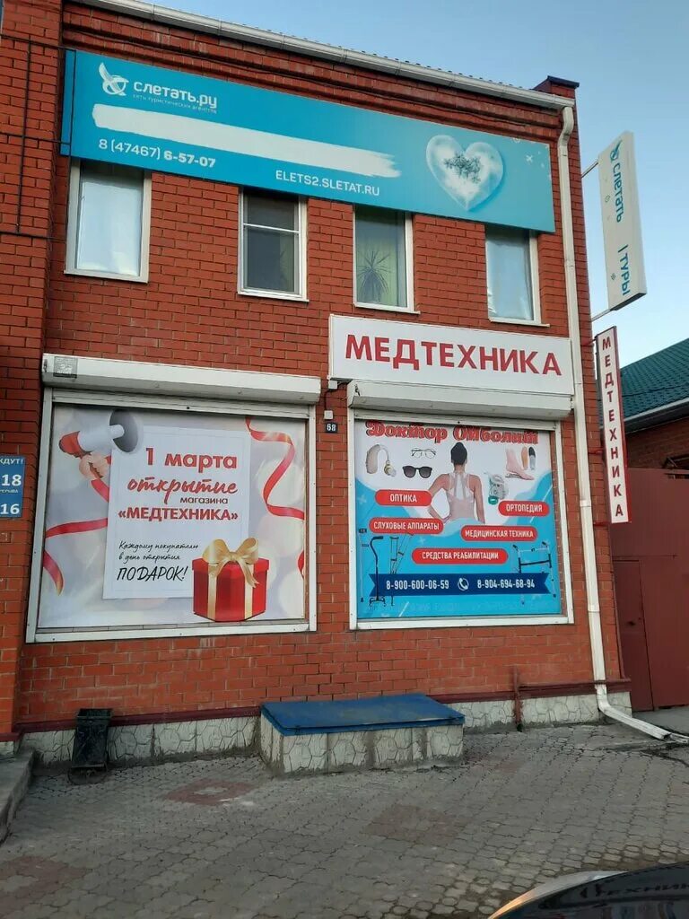 Орджоникидзе 68. Краснознаменная 68а уссурийск. Ул орджоникидзе 68. Ул орджоникидзе 68. Орджоникидзе 51 елец.