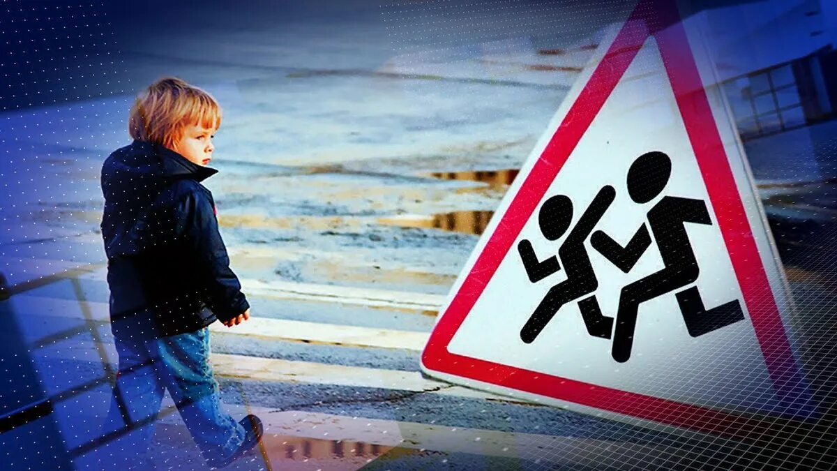 Опасность дорожного движения. Внимание дети. Опасность дорожного движения. Дорожное движение. Опасные ситуации на дороге.